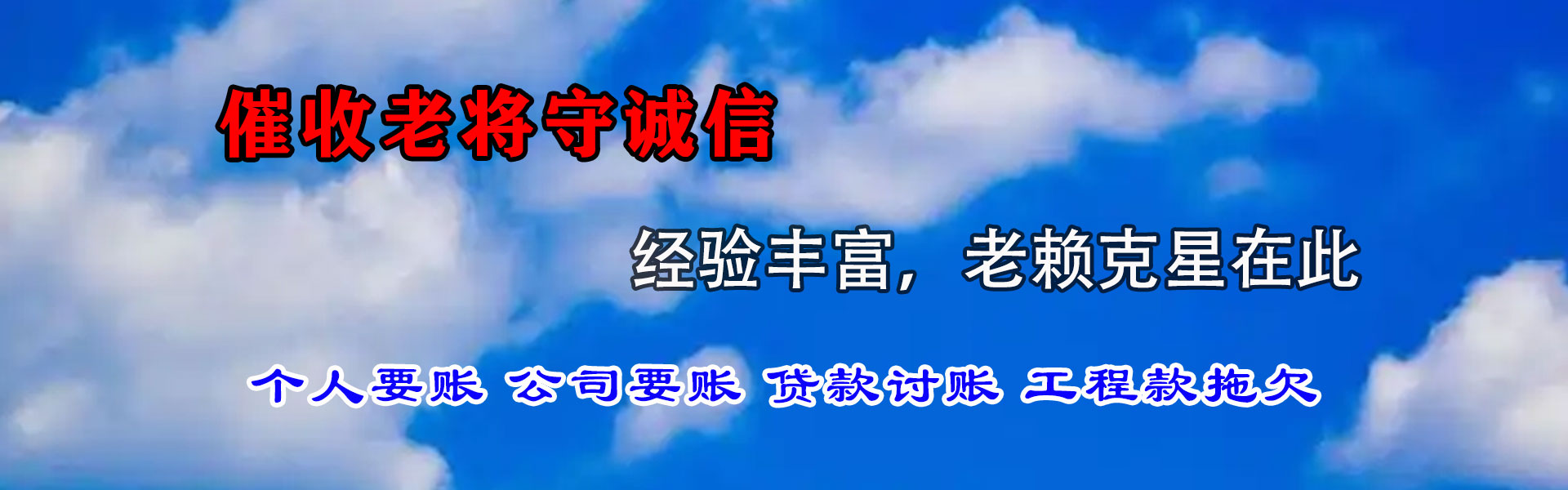 海曙要账公司